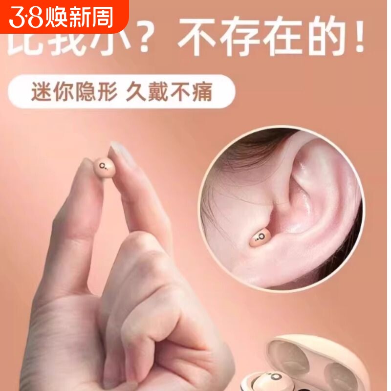 柏林之声迷你隐形无线蓝牙耳机不闪灯入耳式隐形微型降噪2026新款