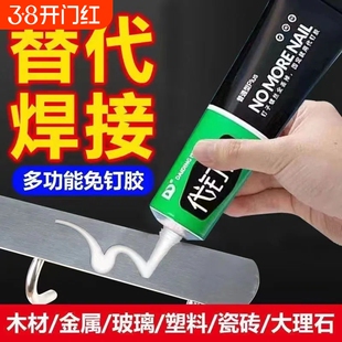 免钉胶强力胶免打孔墙面粘贴墙胶木工瓷砖踢脚线万用透明玻璃胶水
