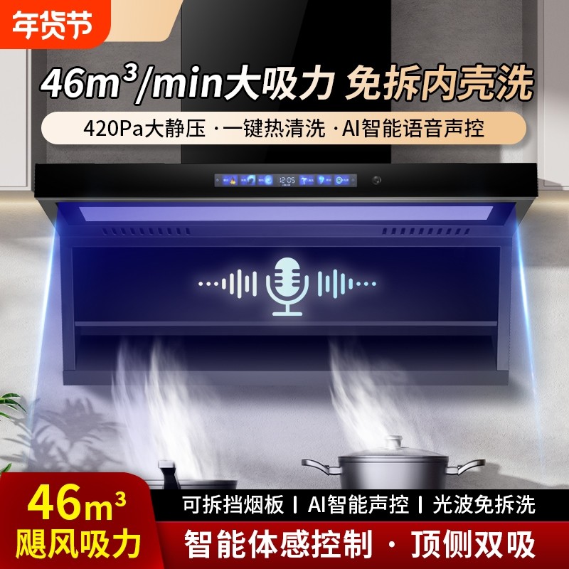 美康好太太抽油烟机家用大吸力7壁挂顶侧双吸吸油烟机厨房免拆洗