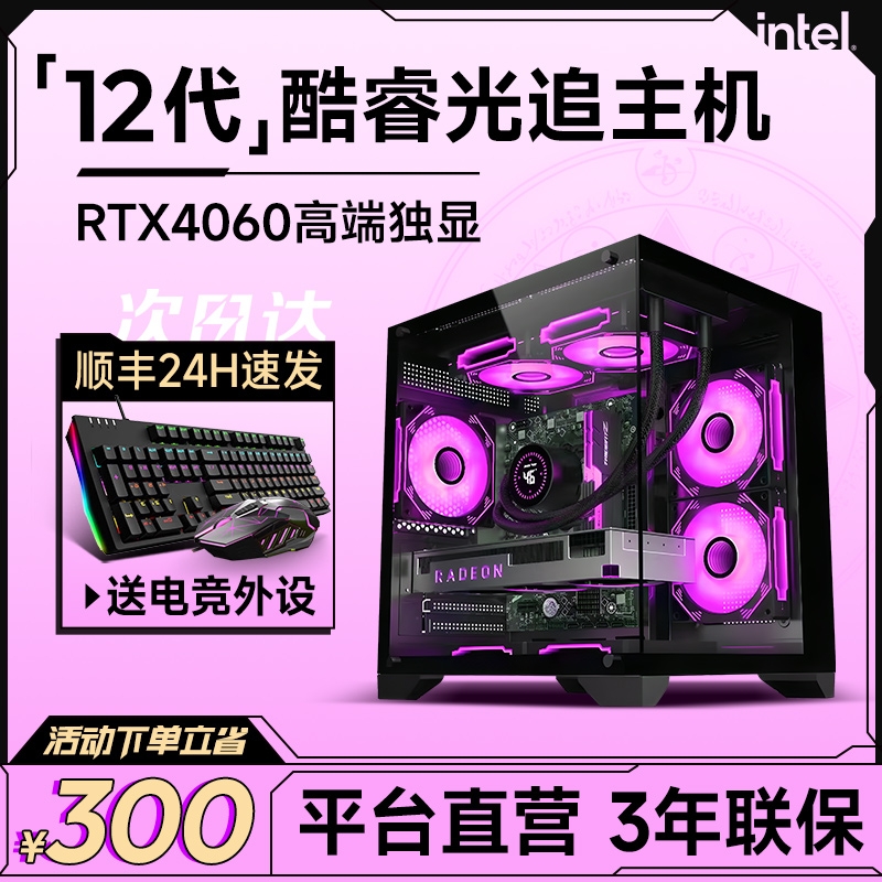 海景房i5电脑主机台式机全套高配RTX3060/3070电竞游戏组装机办公独显水冷家用吃鸡直播迷你全新一体机兼容机