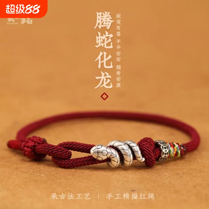 会铭手工坊男999足银纯银编织