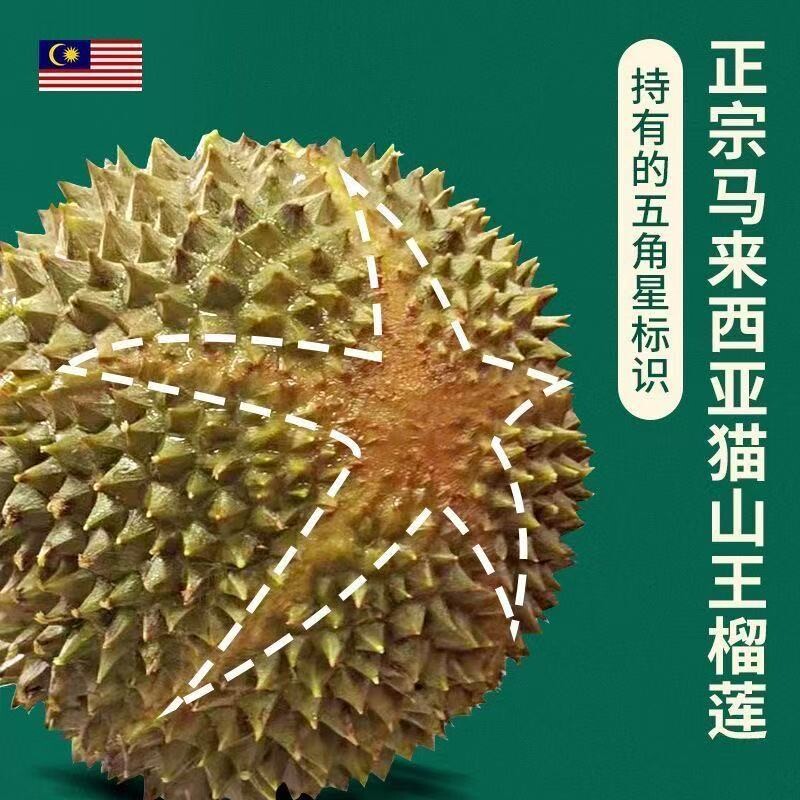 马来西亚进口猫山王榴莲果肉黄金厚实核小肉满入口丝滑顺丰包邮