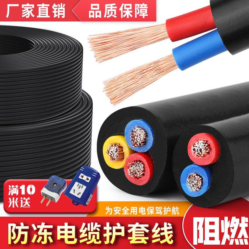 国标家用电缆线电源线