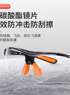 男女防风骑行防护防尘眼镜护目镜劳保平光镜摩托车挡风变色白色