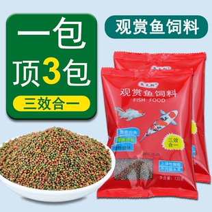 鱼食鱼粮金鱼锦鲤鱼饲料小颗粒观赏鱼家用小金鱼专用上浮小型鲤鱼