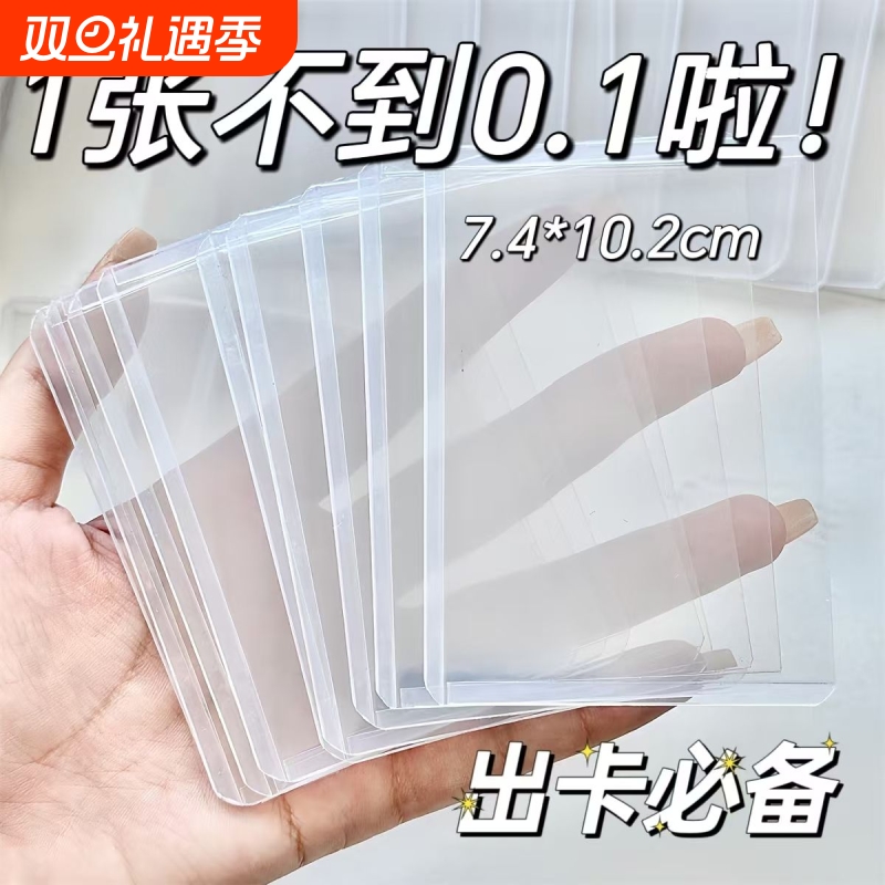 加厚硬卡套透明双面|千人加购