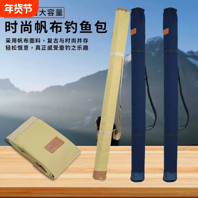 帆布鱼竿包加厚钓鱼伞包帆布鱼竿包鱼包鱼杆收纳包耐磨小渔具配件,户外/登山/野营/旅行用品,渔具包,淘宝优惠券,粉丝福利购,淘宝优惠卷
