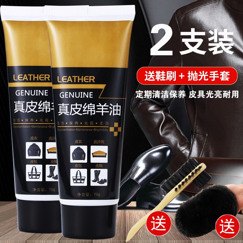 皮鞋油真皮绵羊油无色黑色棕色通用皮革保养油皮衣皮包皮鞋擦鞋