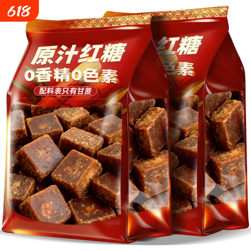 云南甘蔗原汁红糖块老式纯甘蔗古法手工熬制经期大姨妈产妇产后