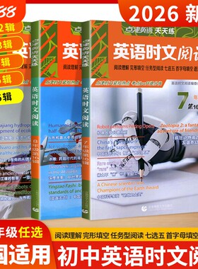 点津英语天天练英语时文阅读