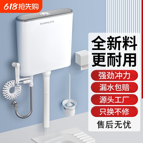 节能家用卫生间蹲便器冲水箱