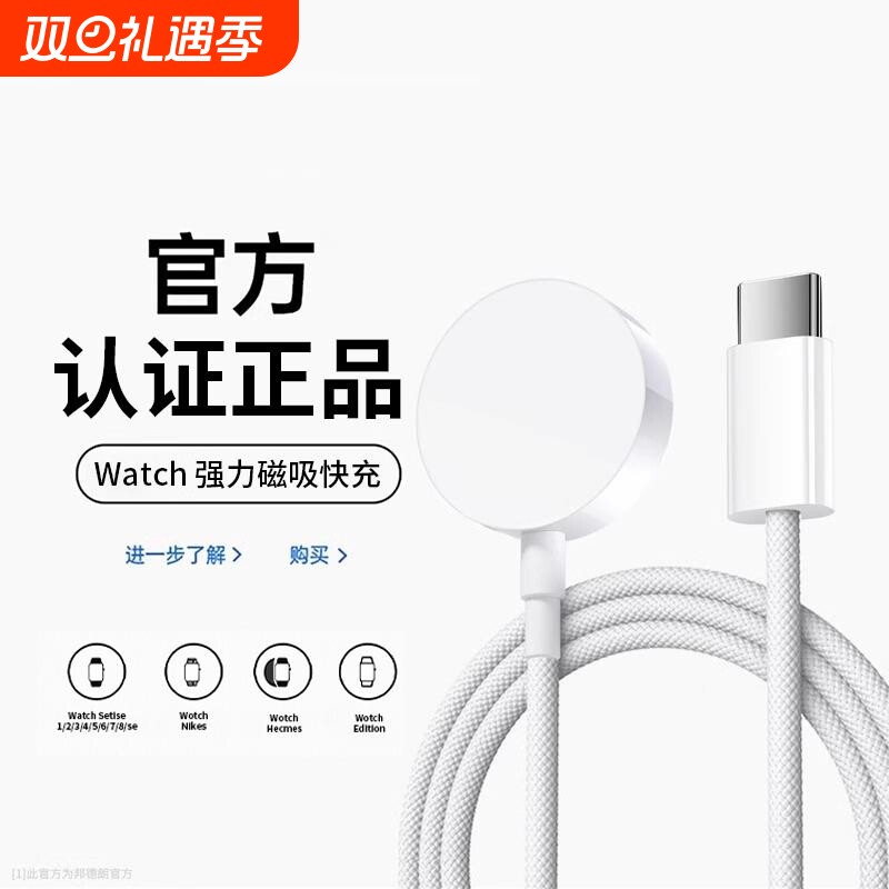 手表磁吸无线充【万人复购】