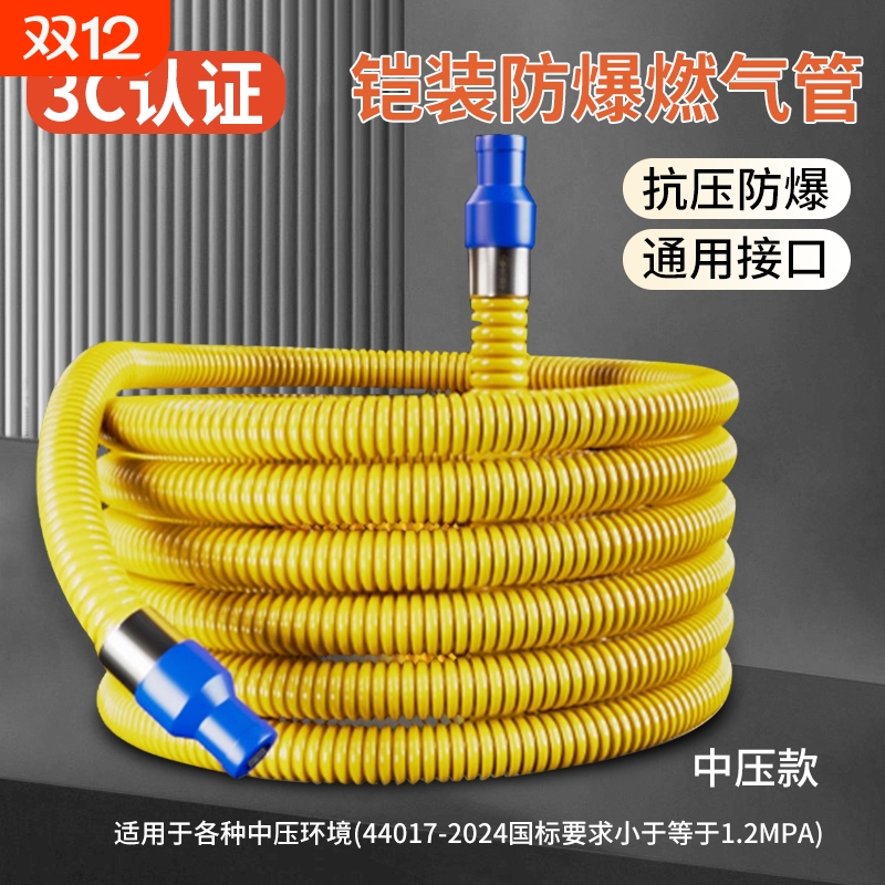 金属防爆燃气管|回头客超1000人