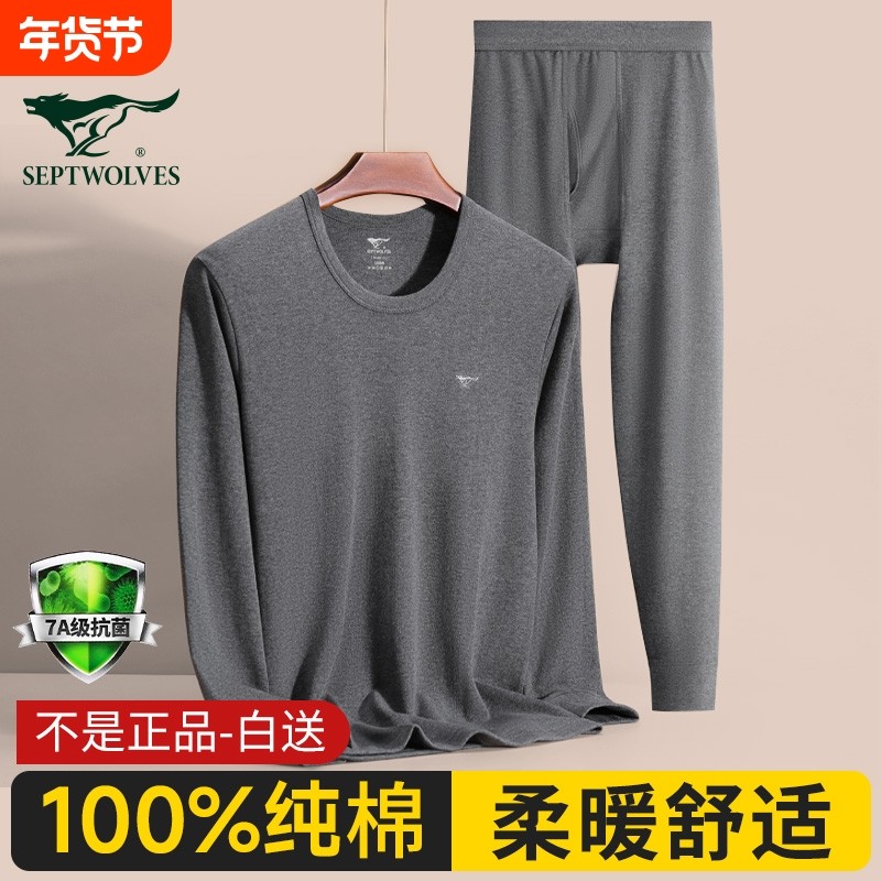 七匹狼男士秋衣秋裤套装保暖内衣男款纯棉全棉毛衫线衣线裤打底衫,女士内衣/男士内衣/家居服,吊带/背心/T恤/打底/肌底衣,淘宝优惠券,粉丝福利购,淘宝优惠卷