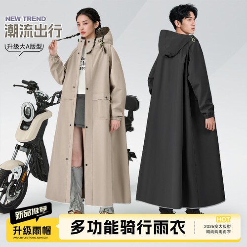 【热销榜一】骑行防雨出行神器