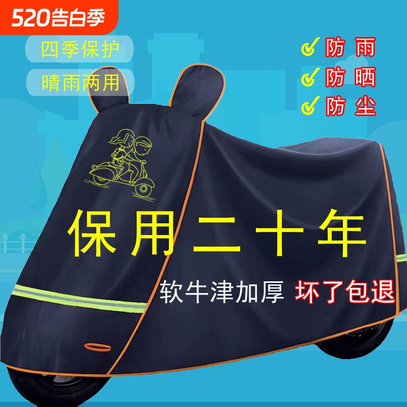 电动车摩托车防雨罩电瓶车遮雨罩加厚防晒车衣套遮阳防水通用车罩