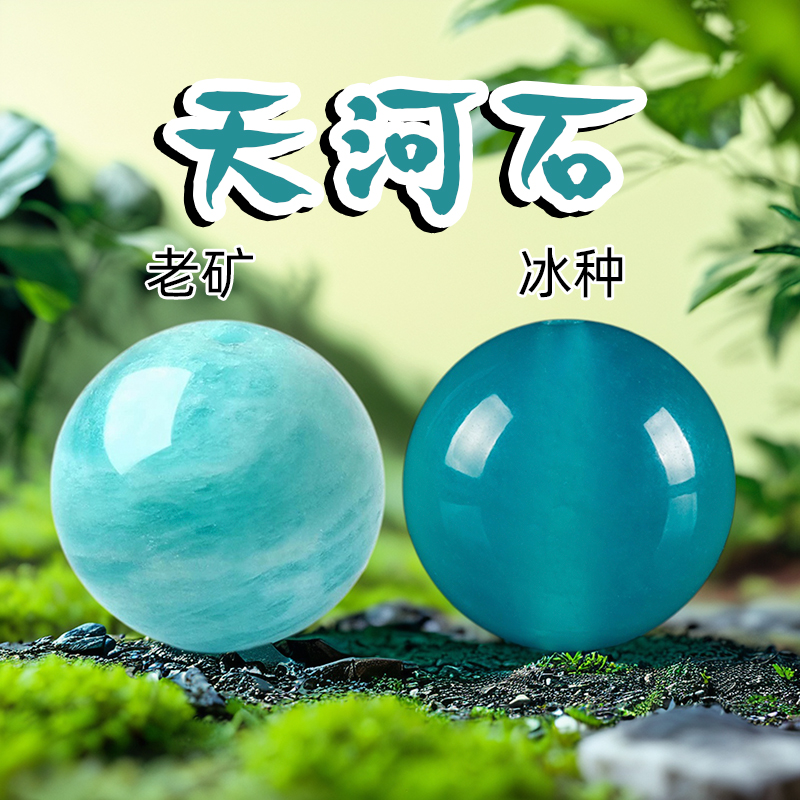 8A+天河石散珠天然冰种圆珠水晶多宝手串项链配珠DIY手链佛珠单