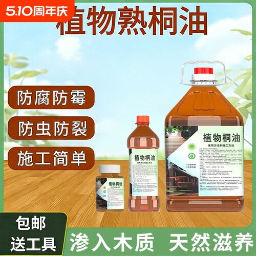 天然植物熟桐油大别山自然生长