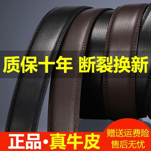 无头皮带男士不带头真皮自动扣腰带牛皮带条身潮流中青年商务裤带