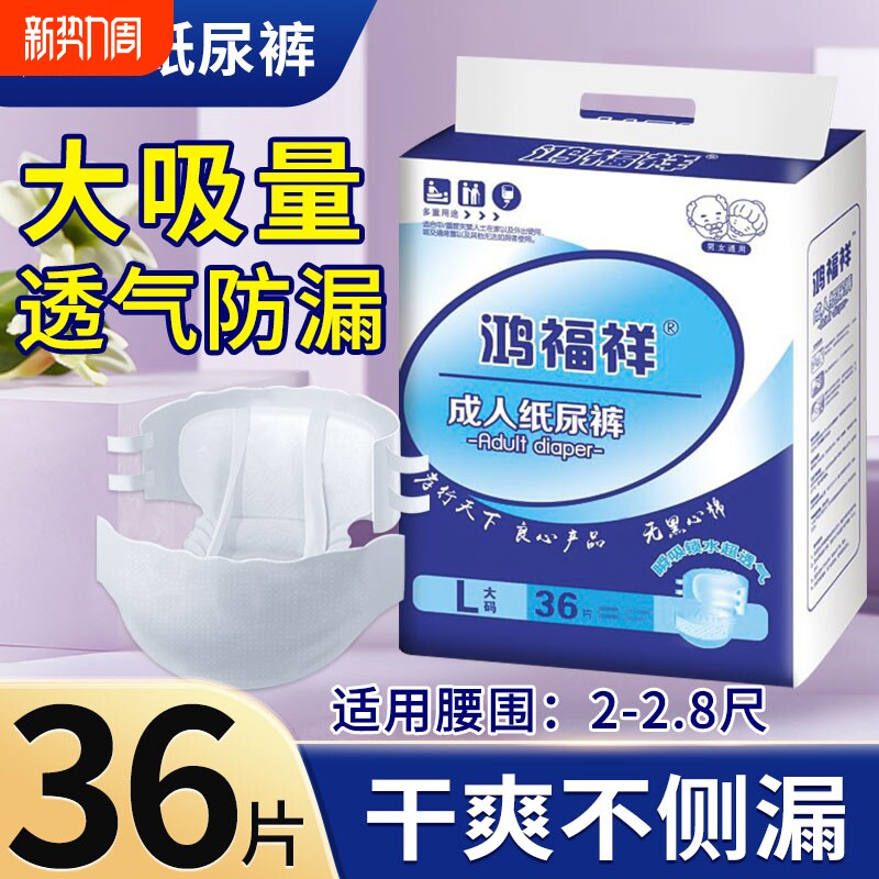 成人纸尿裤男女士换尿不湿神器纸尿片老人专用粘贴卧床防漏护理
