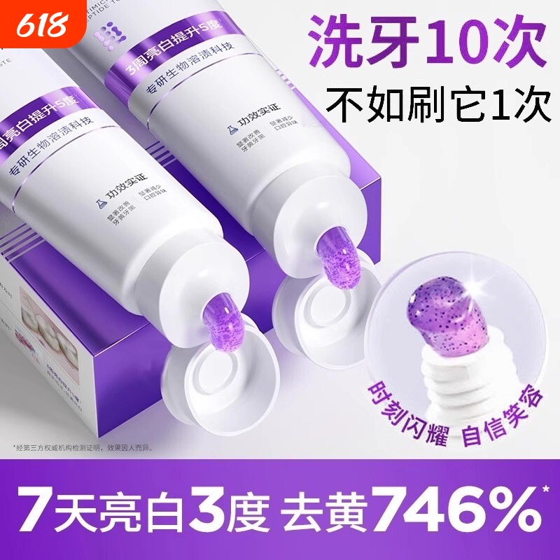 活性炭益生菌亮白牙膏去黄去口臭异味清新口气亮黄清洁去渍色