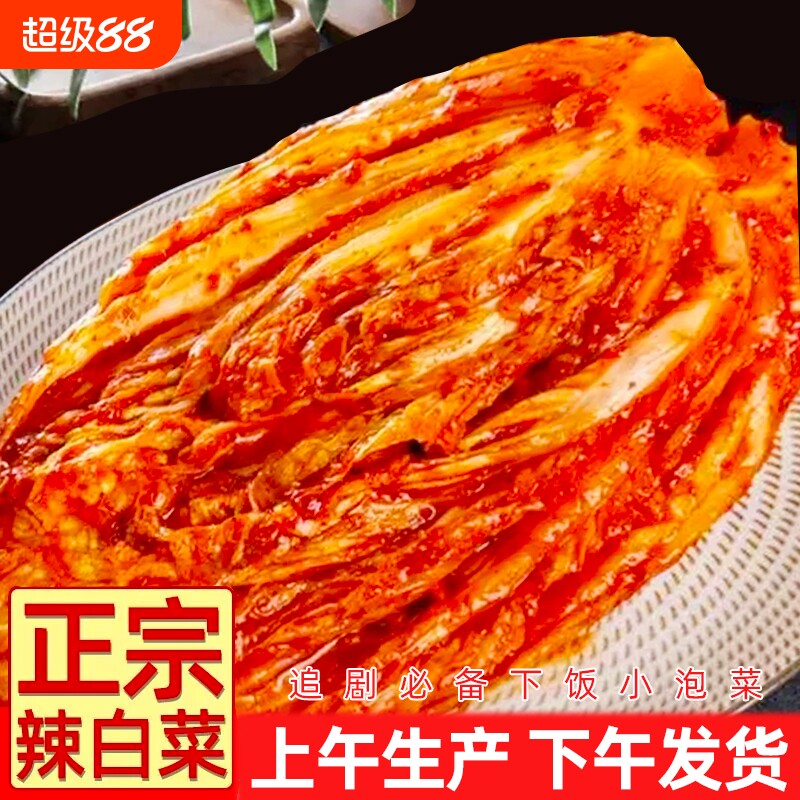 韩式韩国泡菜正宗东北辣白菜10斤延边朝鲜咸酱菜商用批发美味清脆