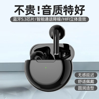 【学生党推荐】无线蓝牙耳机游戏降噪高颜值智能手机通用Pro6