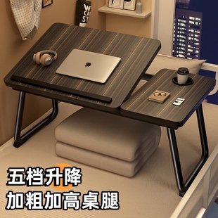 可升降床上小桌子笔记本电脑支架卧室飘窗桌家用懒人床上桌学生宿舍写阅读桌折叠餐桌儿童学习写字桌看书神器
