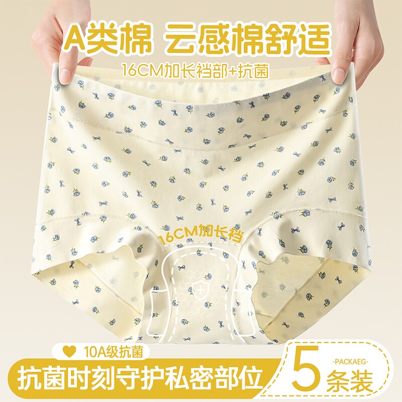 加长档大码透气婴儿棉内裤女纯棉中老年三角裤女抗菌平角收腹提臀