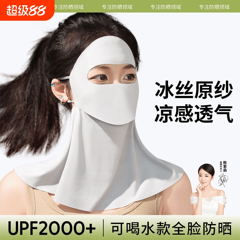 2025防晒可喝水全脸防紫外线脸基尼新款面罩女高颜值遮夏季口罩