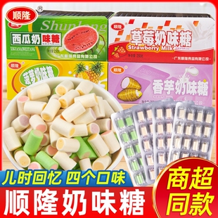顺隆香芋糖奶味糖夹心软糖夹心软糖小时候怀旧童年90后小零食糖果