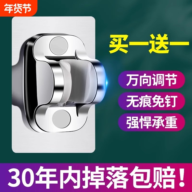 免打孔花洒支架卫生间浴室淋雨喷固定挂座神器浴霸挂钩底座马桶