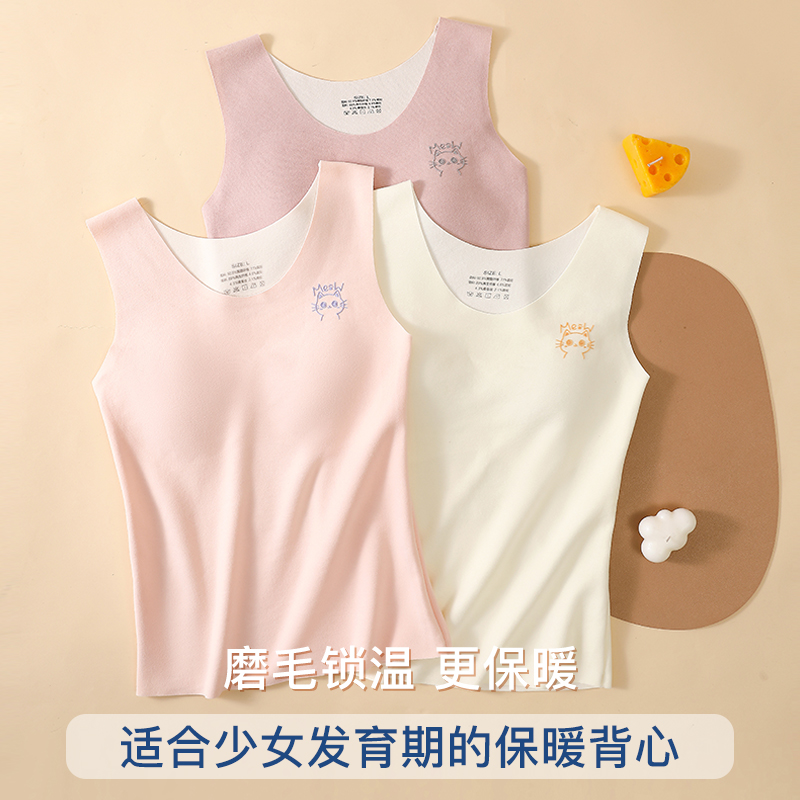 女童发育期无痕德绒保暖背心