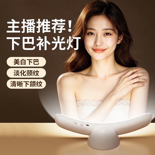 直播面部颈纹柔光美颜补光神器