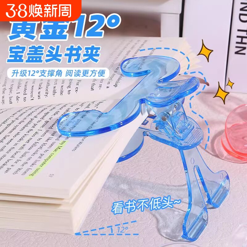 宝盖头书夹透明固定书本纸张大夹子试卷夹初中生专用文件夹档案夹票据存单夹办公用品资料夹三角夹钢琴乐谱夹
