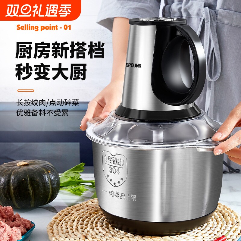 正品spounr苏泊304不锈钢电动绞肉机家用和面机多功能料理绞