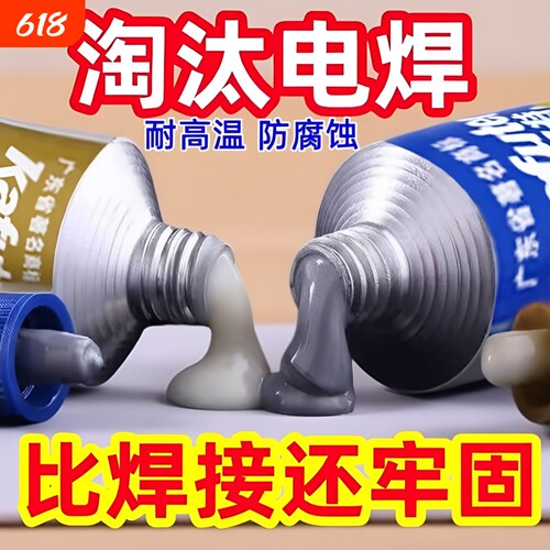铸工ab胶金属修补万能胶水