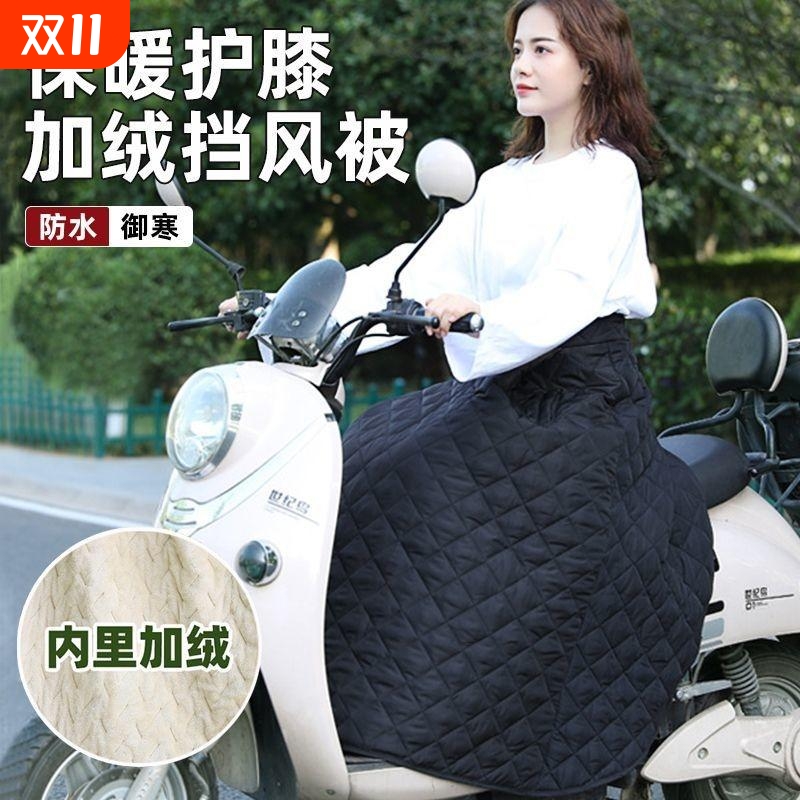 电动车挡风被2025新款秋冬季加厚防水防寒冬用电瓶车防风摩托车