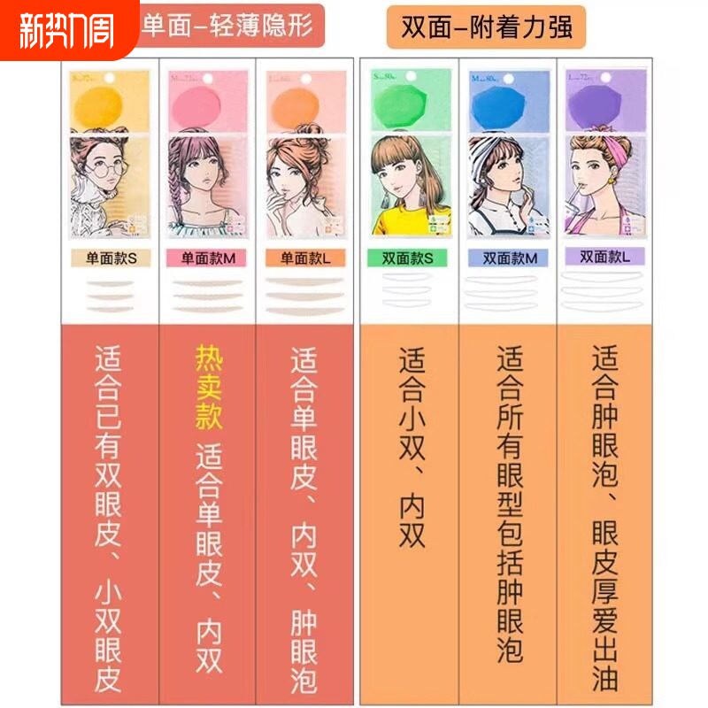 素之然双眼皮贴隐形持久自然无痕蕾丝肿眼泡男女专用正品双面眼尾