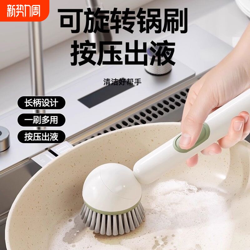 长柄加液旋转锅刷长柄刷家用洗锅刷子厨房专用不沾油洗碗刷刷锅刷