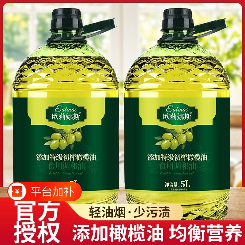 5升超大桶添加特级初榨橄榄食用调和油家用炒菜大桶食用油