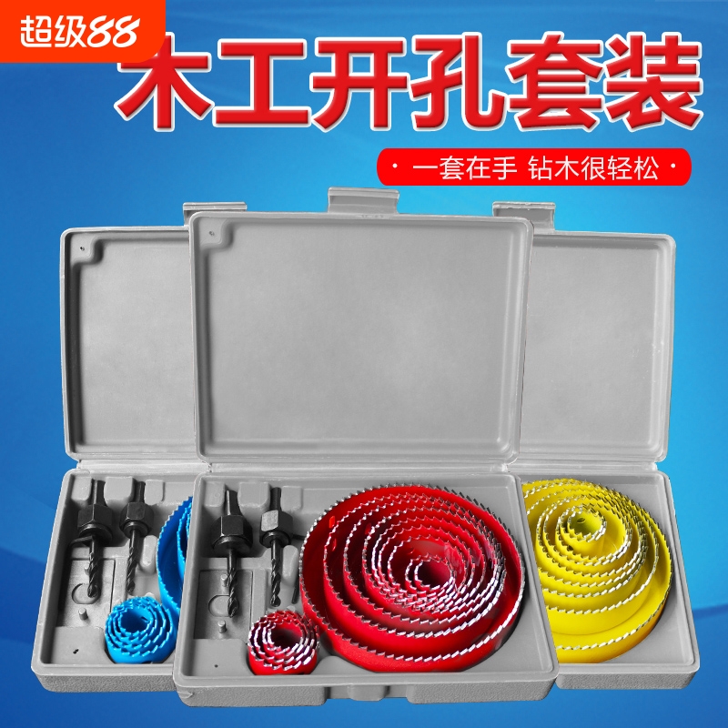 木工开孔器钻头多功能套装木板圆形打孔专用斜孔扩孔工具木工神器