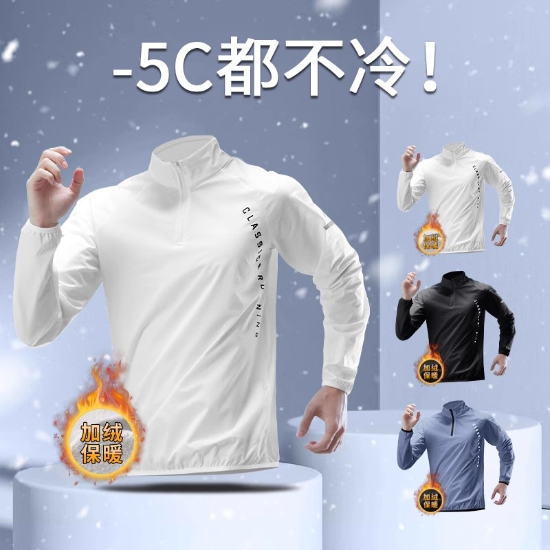 半拉链运动服男长袖速干衣骑行田径运动t恤上衣跑步健身衣服加绒