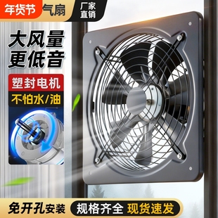 出租屋厨房排气扇排烟扇强力排风扇工业换气扇塑封防水防油电机