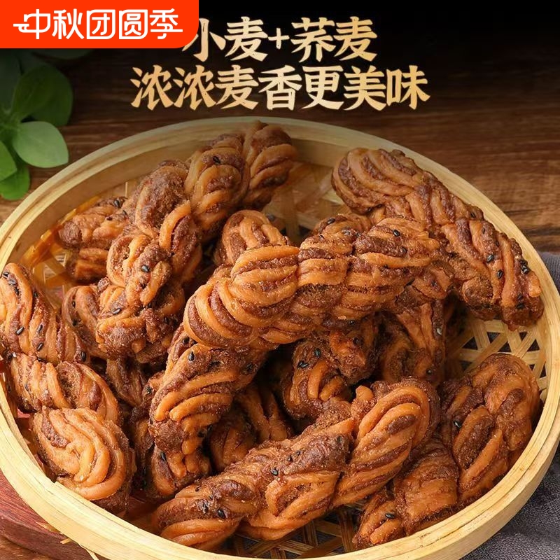 木糖醇天津荞麦椒盐麻花荞麦椒盐酥饼传统老式糕点心粗粮健康食品