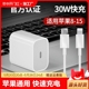 适用苹果15数据线iPhone14promax充电线器头PD20W快充13/11/12/XR快速30W车载冲电8plus闪充ipad平板USB插头