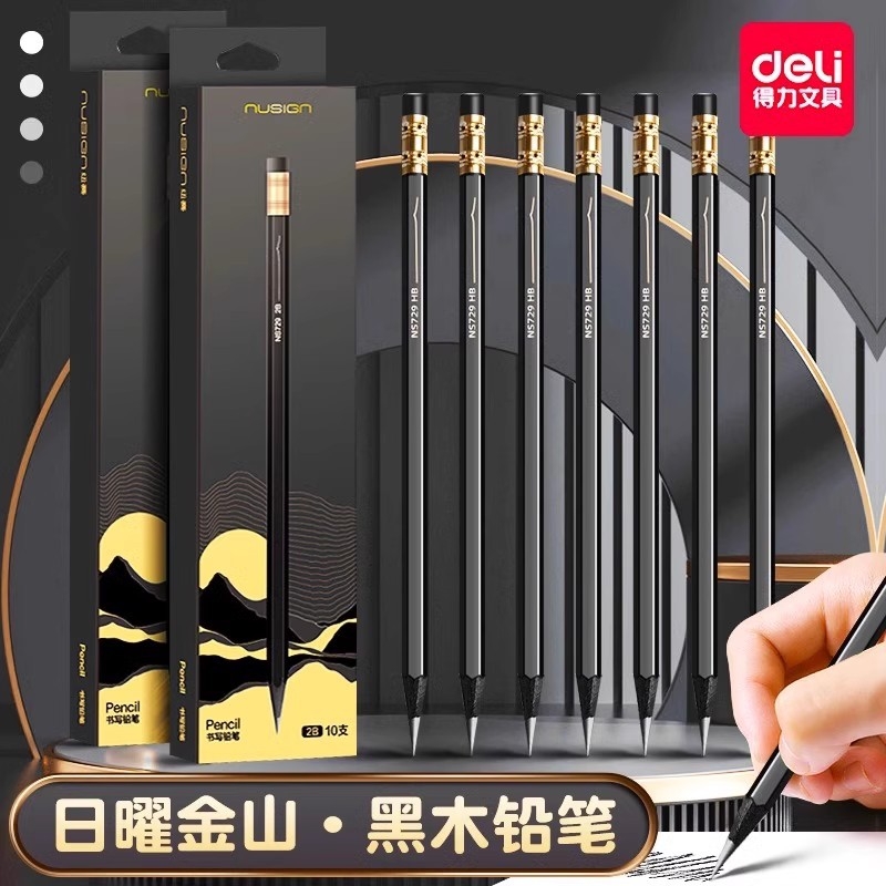 得力纽赛黑木六角杆带橡皮铅笔