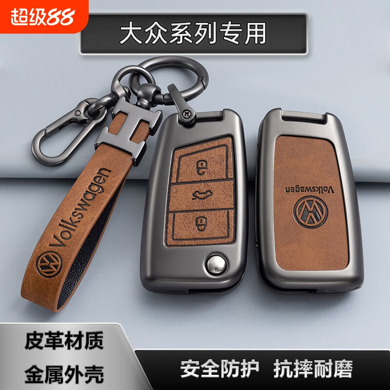 大众钥匙套新老款速腾朗逸polo蔚领途观桑塔纳宝来高尔夫车用品扣