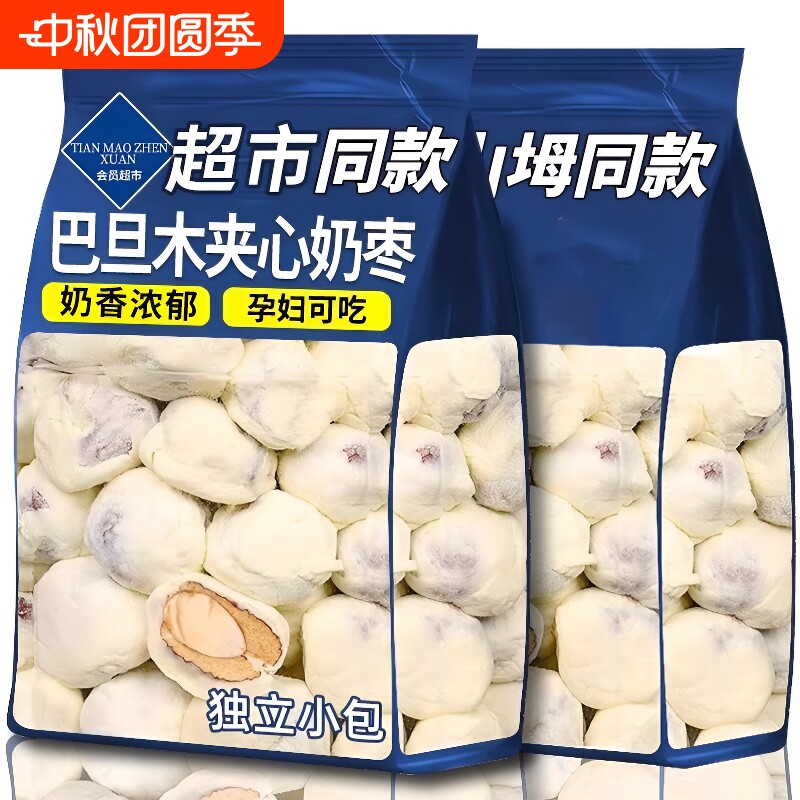 巴旦木奶枣奶香浓郁|千人加购图片