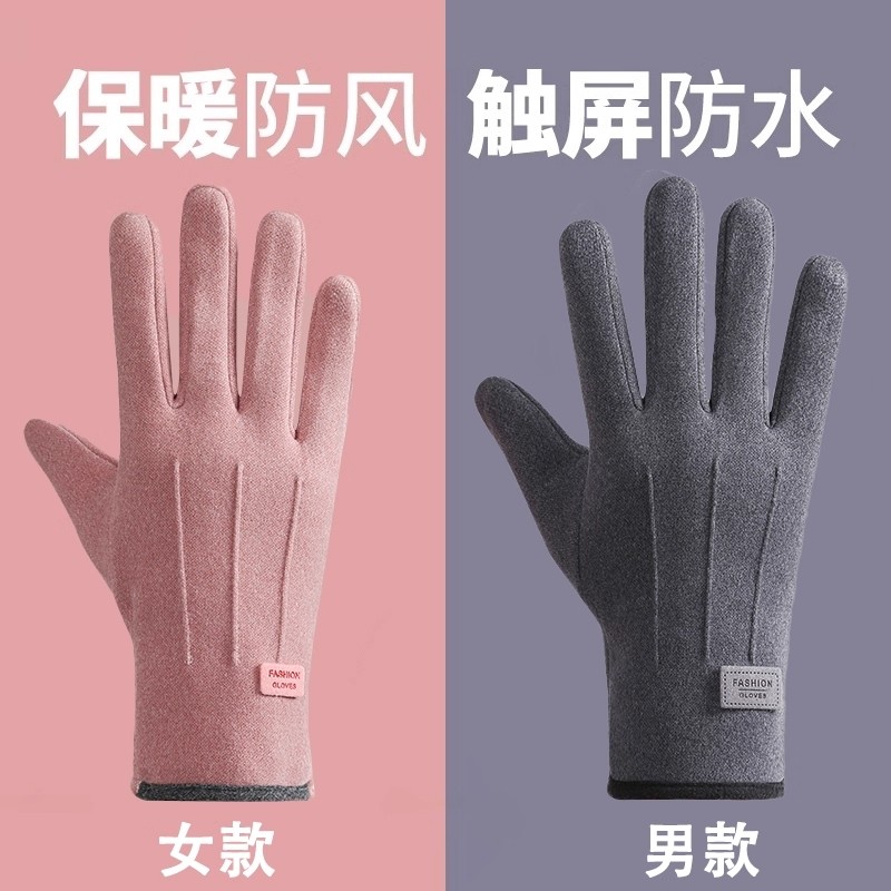 手套女秋冬触屏防寒保暖加厚情侣弹力防滑骑行男加绒防风德绒防水